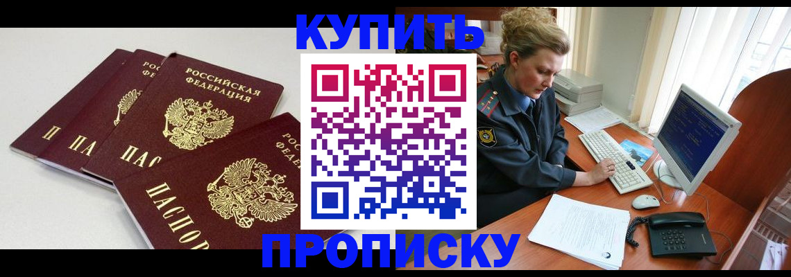 найти адрес прописки в Шимановске