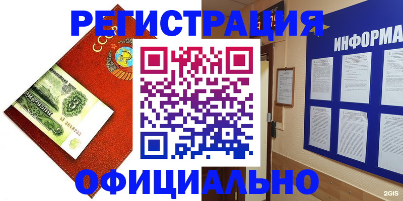 прописка 2025 в Шимановске